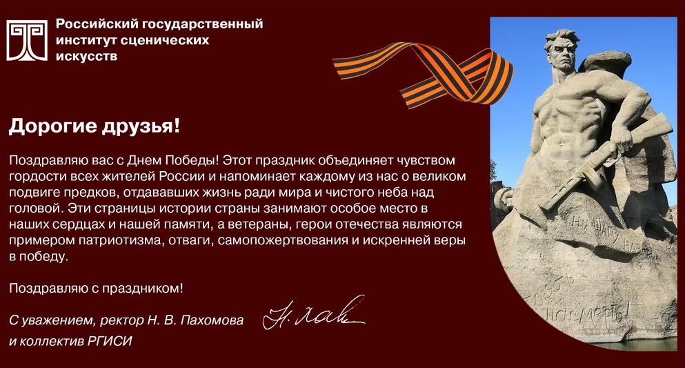 С Днем Победы!